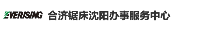 通化縣建鑫新型建材制造有限公司